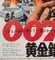 Póster japonés de la película The Man with the Golden Gun B2 de McGinnis, 1973, Imagen 3