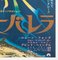 B2 Japanese Barbarella Linen Backed Film Movie Poster, 1968 8