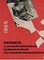 Ungarisches Jahrbuch Werbeposter für Frauen von Balogh, 1964 3