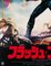 Japanese Flash Gordon Film Movie Poster by Casaro, 1980 6