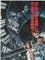 B2 Japanese James Bond Moonraker Filmposter von Goozee, 1979 3