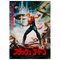 Grande Affiche de Film B1 Flash Gordon par Casaro, Japon, 1981 1