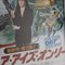 Japanese Your Eyes Only Mini Poster von Roger Moore 12