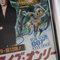 Japanese Your Eyes Only Mini Poster von Roger Moore 13