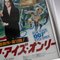 Japanese Your Eyes Only Mini Poster von Roger Moore 14