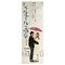 Japanese Umbrellas of Cherbourg Tatekan 2 Sheet Film Movie Poster, 1964, Image 1