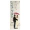 Poster del film Umbrellas of Cherbourg Tatekan, Giappone, 1964, Immagine 1