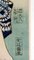 Utagawa Kunisada III, Homme en Manteau Bleu, Gravure sur Bois, 19ème Siècle 3
