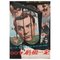 Japanisches B2 James Bond Filmplakat, 1964 1