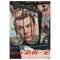 Póster de la película B2 James Bond japonés, 1964, Imagen 1