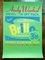 After Andy Warhol, Brillo Soap Pads Poster, Silkscreen 1
