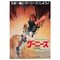 Japanese The Goonies B2 Film Movie Poster by Struzan, 1986 1