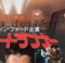 Blade Runner Japanese B2 Film Movie Poster, 1982 6