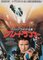 Póster de la película B2 de Blade Runner japonés, 1982, Imagen 1