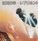 Affiche de Film Blade Runner, Japon, 1982 3