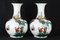 Japanese Arita Bulbous Porcelain Vases, Set of 2 1