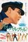 Elvis Girls! Girls! Girls! Original Vintage Movie Poster, Japanese, 1963, Image 1