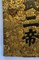 Pannello antico cinese in legno di ferro con testa di drago dorata, Immagine 4