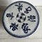 Chinese Blue and White Barrel or Garden Stool 8