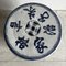 Chinese Blue and White Barrel or Garden Stool 9