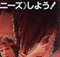 Japanese Goonies B2 Film Poster by Struzan, 1986, Image 4