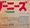 Japanese Goonies B2 Film Poster by Struzan, 1986 8