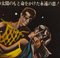 Affiche de Film Orpheus Noire, Japon, 1960 4