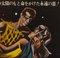 Japanese Black Orpheus Film Poster, 1960 4