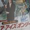Kleines japanisches Signed For Your Eyes Only Poster, 1980er 8