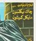 Ägyptisches Batman Filmposter, 1989 4