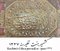 Antikes islamisches Tablett mit Kupfer Intarsie und Messing, 1948 7