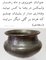Large Antique Engraved Islamic Tinned Copper Bowl, 1890s, Image 13