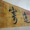 Pergamena antica cinese dipinta a mano, Immagine 10