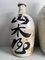 Botellas de sake Tokkuri, años 30. Juego de 3, Imagen 6