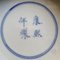 Chinese Porcelain Bowl with Blue Decor 12