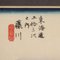Hiroshige Utagawa, Stations of Tokaido, 1800s, Woodcuts, Framed, Set of 12 7