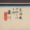 Hiroshige Utagawa, Stations of Tokaido, inizio XIX secolo, xilografie, cornice, set di 12, Immagine 7