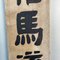Taishō Ära Doppelseitiges Holzschild, Japan, Frühes 20. Jahrhundert 9