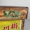 Japanese Wooden Tea Transport Box, 1950. 3