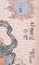 Utagawa Kunisada (Toyokuni III), l'attore Nakamura Shikan, xilografia, metà del XIX secolo, Immagine 2
