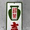 Enamel Publicity Sign Kitano Tea Kita Garden, Japan, 1960s 2