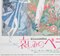 Japanese Belladonna of Sadness B2 Film Movie Poster, 1973, Image 7