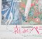 Poster giapponese Belladonna of Sadness B2, 1973, Immagine 7