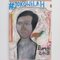 Pandi, Porträt des indonesischen Präsidenten Joko Widodo, 2018, Acryl auf Leinwand 1