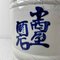 Porcelain Sake Barrel, Japan, 1920s 4