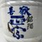 Sake Fass aus Porzellan, Japan, 1920er 2