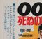 Live and Let Die Japanese B2 Film James Bond Poster, McGinnis, 1973 3