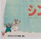 Poster del film giapponese B2 Disney Cenerentola R1950s, Immagine 7