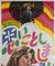 Japanisches Bedazzled 2 Blatt Filmposter, 1968 3