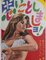 Japanese Bedazzled 2 Sheet Film Poster, 1968, Image 4